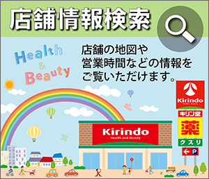 店舗の地図や営業時間などの情報をご覧いただけます。