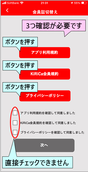 アプリ切り替え3-1