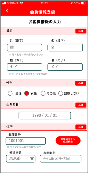 アプリ切り替え6-1
