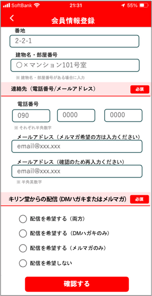 アプリ切り替え6-2