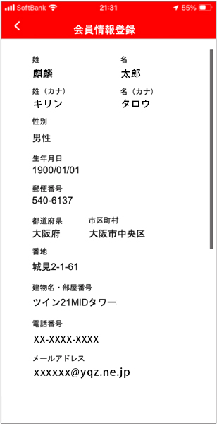 アプリ切り替え7-1