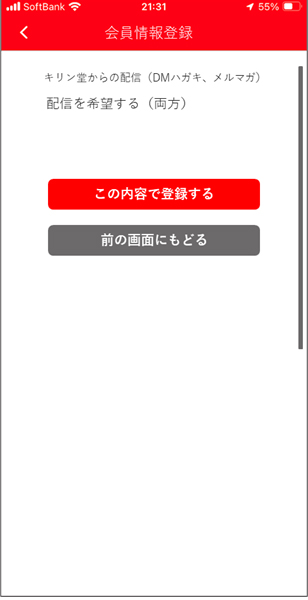 アプリ切り替え7-2