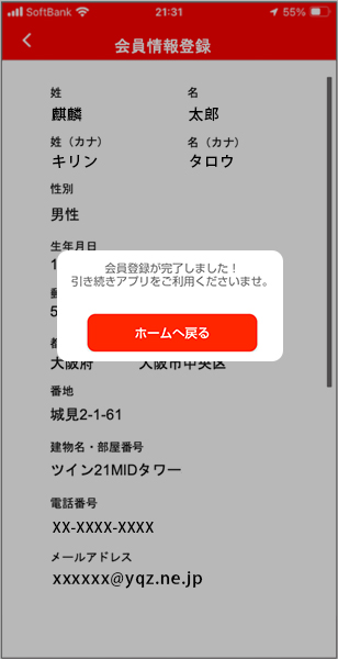 アプリ切り替え7-3