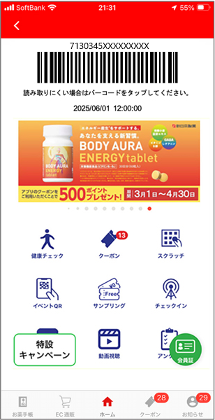 アプリ切り替え8