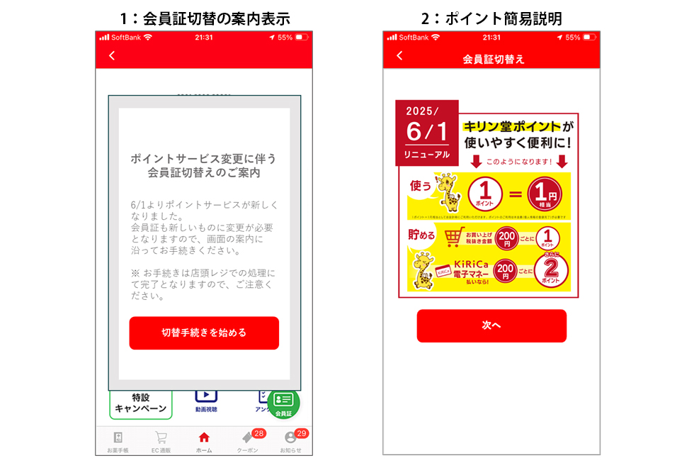 アプリ切り替えpc1