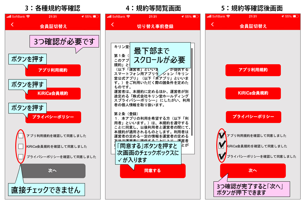 アプリ切り替えpc2