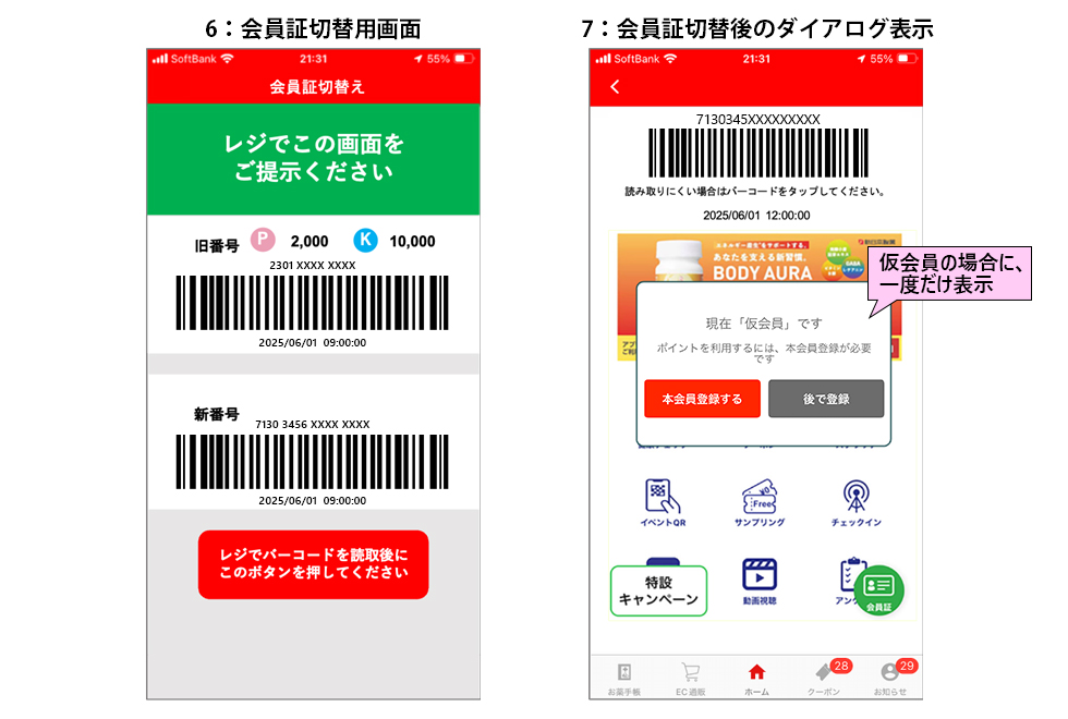 アプリ切り替えpc3