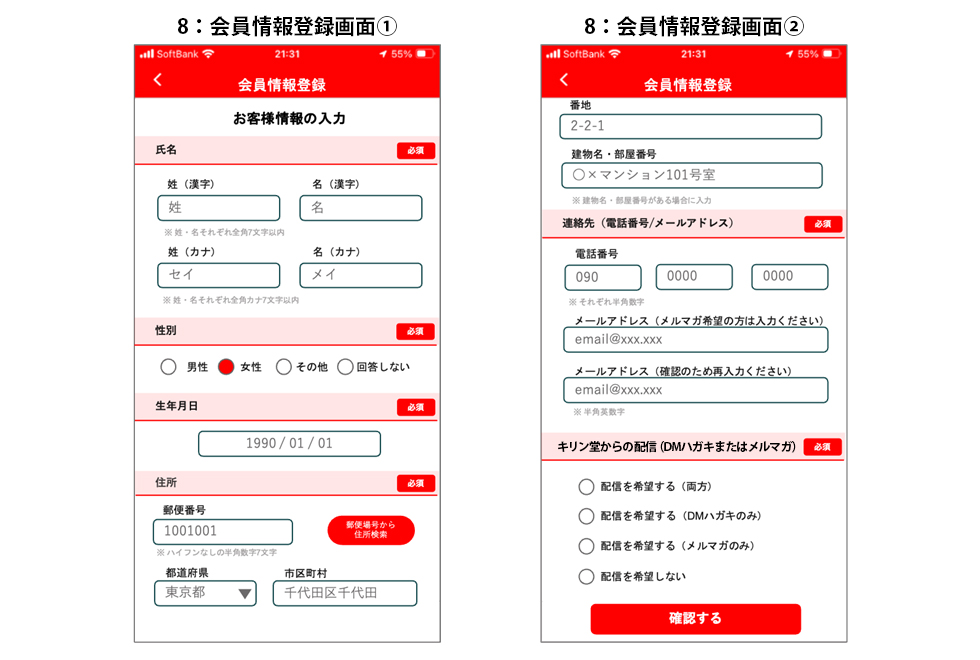 アプリ切り替えpc4
