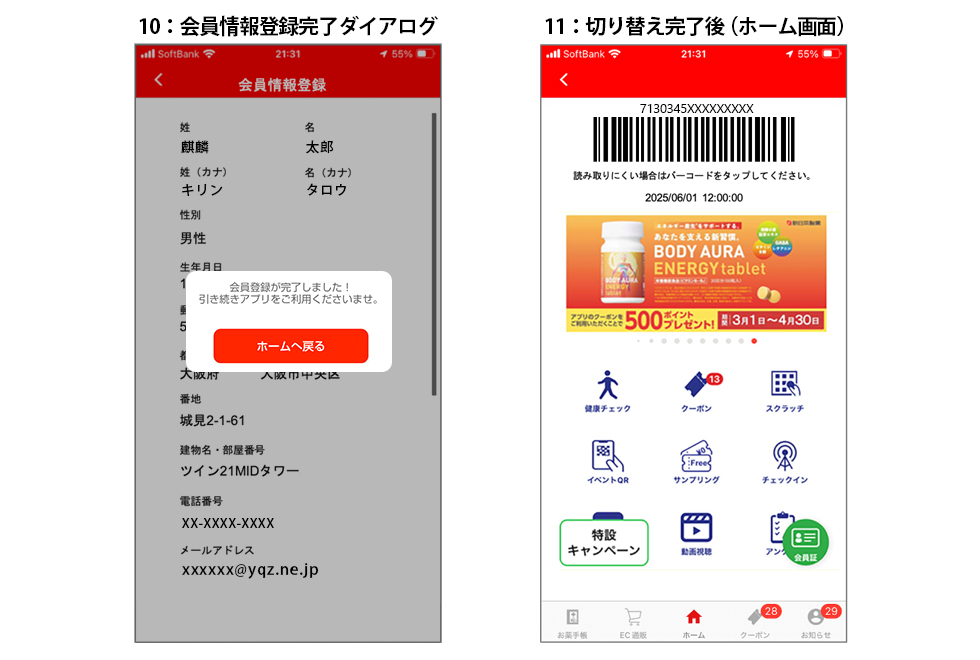 アプリ切り替えpc6